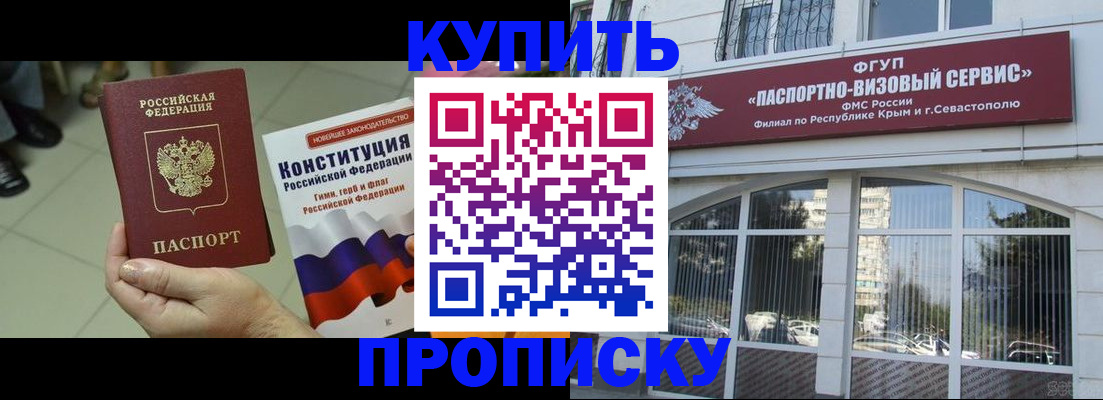 временная регистрация в Урени