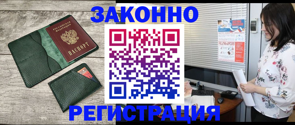 временная регистрация госуслуги в Урени
