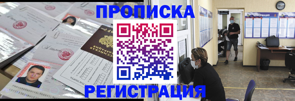 временная регистрация 2025 в Урени