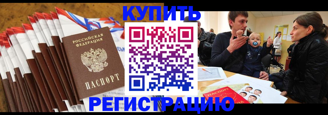 миграционный учет в Урени